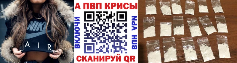Alfa_PVP кристаллы  Купить закладки  Бакал 
