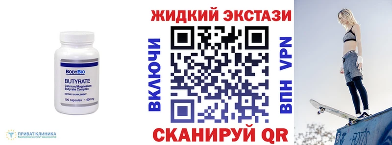 БУТИРАТ оксана  Купить закладки  Бакал 