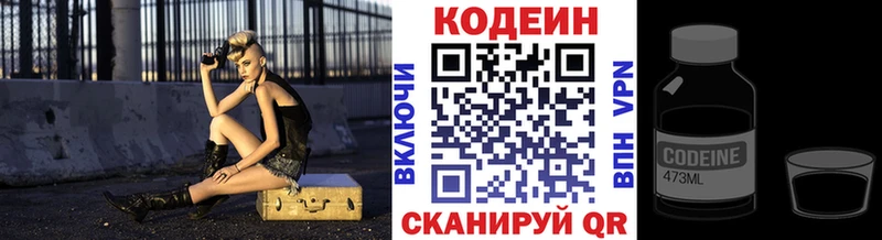 Купить где Бакал Кодеиновый сироп Lean Purple Drank