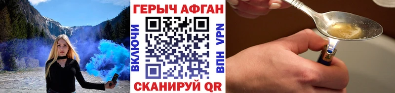 Героин белый Бакал