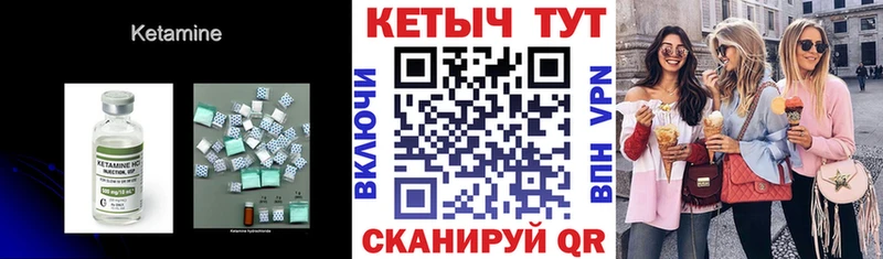 Купить закладки  Бакал  Кетамин VHQ 
