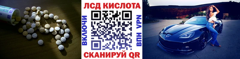 ЛСД экстази кислота  Купить  Бакал 