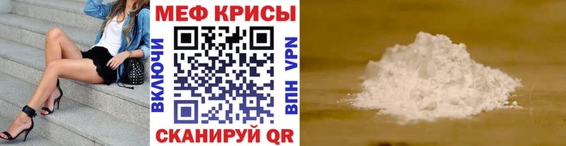 Купить где  Бакал  МЯУ-МЯУ mephedrone 